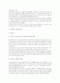 [상하수도][상하수도 관리체계][상하수도 현황][상하수도 먹는물 관리][상하수도 관련 정책][수돗물][수도물][수질관리]상하수도의 관리체계, 상하수도의 현황, 상하수도의 먹는물 관리, 상하수도 관련 정책 분석 7페이지