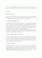 [상하수도][상하수도 관리체계][상하수도 현황][상하수도 먹는물 관리][상하수도 관련 정책][수돗물][수도물][수질관리]상하수도의 관리체계, 상하수도의 현황, 상하수도의 먹는물 관리, 상하수도 관련 정책 분석 9페이지