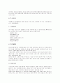 [상례][장례][상례(장례) 절차][상례(장례)시 상복][현대의 상복][상례(장례)시 문상 예절]상례(장례)의 개념, 상례(장례)의 변천, 상례(장례)의 절차, 상례(장례)시 상복과 현대의 상복, 상례(장례)시 문상 예절 6페이지