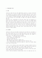 [상례][장례][상례(장례) 절차][상례(장례)시 상복][현대의 상복][상례(장례)시 문상 예절]상례(장례)의 개념, 상례(장례)의 변천, 상례(장례)의 절차, 상례(장례)시 상복과 현대의 상복, 상례(장례)시 문상 예절 9페이지