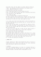 [상례][장례][상례(장례) 절차][상례(장례)시 상복][현대의 상복][상례(장례)시 문상 예절]상례(장례)의 개념, 상례(장례)의 변천, 상례(장례)의 절차, 상례(장례)시 상복과 현대의 상복, 상례(장례)시 문상 예절 10페이지