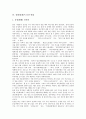 [상례][장례][상례(장례) 절차][상례(장례)시 상복][현대의 상복][상례(장례)시 문상 예절]상례(장례)의 개념, 상례(장례)의 변천, 상례(장례)의 절차, 상례(장례)시 상복과 현대의 상복, 상례(장례)시 문상 예절 11페이지