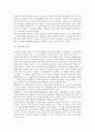 [사서][도서관사서][도서관][도서관 사서직][사서직]사서직의 특성, 사서직의 전문성, 사서직의 윤리성, 사서직의 쇠퇴, 사서직의 흥성, 사서직의 업무, 사서직의 취업환경, 사서직 취업을 위한 대책과 노력 분석 3페이지
