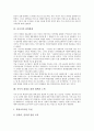 [사서][도서관사서][도서관][도서관 사서직][사서직]사서직의 특성, 사서직의 전문성, 사서직의 윤리성, 사서직의 쇠퇴, 사서직의 흥성, 사서직의 업무, 사서직의 취업환경, 사서직 취업을 위한 대책과 노력 분석 9페이지