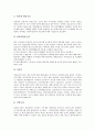 [사서][도서관사서][도서관][도서관 사서직][사서직]사서직의 특성, 사서직의 전문성, 사서직의 윤리성, 사서직의 쇠퇴, 사서직의 흥성, 사서직의 업무, 사서직의 취업환경, 사서직 취업을 위한 대책과 노력 분석 11페이지