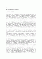 [사회과학][과학적 연구][4차원 시공간론][인과모델]사회과학의 과학적 연구, 사회과학의 정의, 사회과학의 대상, 사회과학의 4차원 시공간론, 사회과학의 질적 자료, 사회과학의 양적 자료, 사회과학의 인과모델 3페이지