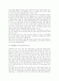 [사회과학][과학적 연구][4차원 시공간론][인과모델]사회과학의 과학적 연구, 사회과학의 정의, 사회과학의 대상, 사회과학의 4차원 시공간론, 사회과학의 질적 자료, 사회과학의 양적 자료, 사회과학의 인과모델 5페이지