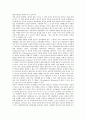 [사회과학][과학적 연구][4차원 시공간론][인과모델]사회과학의 과학적 연구, 사회과학의 정의, 사회과학의 대상, 사회과학의 4차원 시공간론, 사회과학의 질적 자료, 사회과학의 양적 자료, 사회과학의 인과모델 7페이지