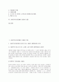 [사회주의시장경제]사회주의시장경제의 성립과 역사, 사회주의시장경제의 특징, 사회주의시장경제의 전개, 사회주의시장경제의 3개 대표론, 사회주의시장경제의 문제점, 사회주의시장경제의 평가와 전망 심층 분석 2페이지