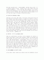 [사회주의시장경제]사회주의시장경제의 성립과 역사, 사회주의시장경제의 특징, 사회주의시장경제의 전개, 사회주의시장경제의 3개 대표론, 사회주의시장경제의 문제점, 사회주의시장경제의 평가와 전망 심층 분석 3페이지