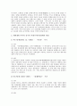 [사회주의시장경제]사회주의시장경제의 성립과 역사, 사회주의시장경제의 특징, 사회주의시장경제의 전개, 사회주의시장경제의 3개 대표론, 사회주의시장경제의 문제점, 사회주의시장경제의 평가와 전망 심층 분석 4페이지