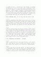 [사회주의시장경제]사회주의시장경제의 성립과 역사, 사회주의시장경제의 특징, 사회주의시장경제의 전개, 사회주의시장경제의 3개 대표론, 사회주의시장경제의 문제점, 사회주의시장경제의 평가와 전망 심층 분석 5페이지