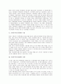 [사회주의시장경제]사회주의시장경제의 성립과 역사, 사회주의시장경제의 특징, 사회주의시장경제의 전개, 사회주의시장경제의 3개 대표론, 사회주의시장경제의 문제점, 사회주의시장경제의 평가와 전망 심층 분석 6페이지