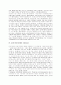 [사회주의시장경제]사회주의시장경제의 성립과 역사, 사회주의시장경제의 특징, 사회주의시장경제의 전개, 사회주의시장경제의 3개 대표론, 사회주의시장경제의 문제점, 사회주의시장경제의 평가와 전망 심층 분석 8페이지