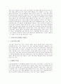 [사회주의시장경제]사회주의시장경제의 성립과 역사, 사회주의시장경제의 특징, 사회주의시장경제의 전개, 사회주의시장경제의 3개 대표론, 사회주의시장경제의 문제점, 사회주의시장경제의 평가와 전망 심층 분석 9페이지