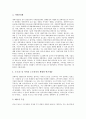 [사회주의시장경제]사회주의시장경제의 성립과 역사, 사회주의시장경제의 특징, 사회주의시장경제의 전개, 사회주의시장경제의 3개 대표론, 사회주의시장경제의 문제점, 사회주의시장경제의 평가와 전망 심층 분석 10페이지