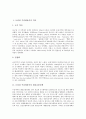 [브라질][꾸리찌바시][도시행정][도시계획][도시정책][환경][공원조성]브라질 꾸리찌바시 역사, 브라질 꾸리찌바시 대중교통정책, 브라질 꾸리찌바시 환경, 브라질 꾸리찌바시 공원조성, 브라질 꾸리찌바시 테마공원 2페이지