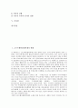 [소프트웨어불법복제][외국 소프트웨어불법복제 단속][소프트웨어불법복제 대책]소프트웨어불법복제의 현황과 소프트웨어불법복제의 확산 및 외국 소프트웨어불법복제의 단속을 통해 본 소프트웨어불법복제 대책 2페이지