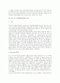 [소프트웨어불법복제][외국 소프트웨어불법복제 단속][소프트웨어불법복제 대책]소프트웨어불법복제의 현황과 소프트웨어불법복제의 확산 및 외국 소프트웨어불법복제의 단속을 통해 본 소프트웨어불법복제 대책 4페이지