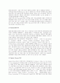 [소프트웨어불법복제][외국 소프트웨어불법복제 단속][소프트웨어불법복제 대책]소프트웨어불법복제의 현황과 소프트웨어불법복제의 확산 및 외국 소프트웨어불법복제의 단속을 통해 본 소프트웨어불법복제 대책 5페이지