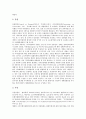 [소프트웨어불법복제][외국 소프트웨어불법복제 단속][소프트웨어불법복제 대책]소프트웨어불법복제의 현황과 소프트웨어불법복제의 확산 및 외국 소프트웨어불법복제의 단속을 통해 본 소프트웨어불법복제 대책 6페이지