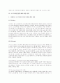 [소프트웨어불법복제][외국 소프트웨어불법복제 단속][소프트웨어불법복제 대책]소프트웨어불법복제의 현황과 소프트웨어불법복제의 확산 및 외국 소프트웨어불법복제의 단속을 통해 본 소프트웨어불법복제 대책 8페이지