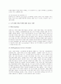 [소프트웨어불법복제][외국 소프트웨어불법복제 단속][소프트웨어불법복제 대책]소프트웨어불법복제의 현황과 소프트웨어불법복제의 확산 및 외국 소프트웨어불법복제의 단속을 통해 본 소프트웨어불법복제 대책 9페이지