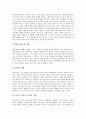 [소프트웨어불법복제][외국 소프트웨어불법복제 단속][소프트웨어불법복제 대책]소프트웨어불법복제의 현황과 소프트웨어불법복제의 확산 및 외국 소프트웨어불법복제의 단속을 통해 본 소프트웨어불법복제 대책 10페이지
