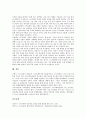 [소프트웨어산업]소프트웨어산업의 특징과 분류, 세계 소프트웨어산업의 현황과 전망, 국내 소프트웨어산업의 현황, 국내 소프트웨어산업육성의 추진 계획, 국내 소프트웨어산업육성의 추진 전략 분석 9페이지