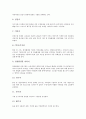 [수돗물][수돗물 정수기술][수돗물 동향][수돗물에 대한 인식][수돗물에 대한 불신 해소방안]수돗물 생산과정, 수돗물 정수기술, 수돗물의 동향, 수돗물에 대한 인식과 음용 실태, 수돗물에 대한 불신 해소방안 분석 4페이지