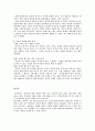중국 상인과상방 10페이지