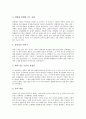 [세종][세종대왕][세종(세종대왕) 북방정책][세종(세종대왕) 인재][세종(세종대왕)조의 발명품]세종(세종대왕)의 등극 배경, 세종(세종대왕)의 북방정책, 세종(세종대왕)의 인재들, 세종(세종대왕)조의 발명품 분석 7페이지