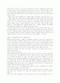 중국 자동차 산업 7페이지