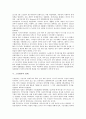 [스리랑카 언어][스리랑카 종교][스리랑카 역사][스리랑카 정치][스리랑카 경제][스리랑카 사회]스리랑카의 언어, 스리랑카의 종교, 스리랑카의 역사, 스리랑카의 정치, 스리랑카의 경제, 스리랑카의 사회 분석 4페이지
