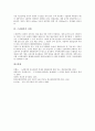 [스리랑카 언어][스리랑카 종교][스리랑카 역사][스리랑카 정치][스리랑카 경제][스리랑카 사회]스리랑카의 언어, 스리랑카의 종교, 스리랑카의 역사, 스리랑카의 정치, 스리랑카의 경제, 스리랑카의 사회 분석 5페이지