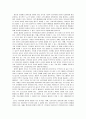 유아컴퓨터교육 환경의 구성과 교사의 역할 1페이지