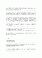중국의 실업문제 2페이지