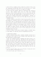 중국의 실업문제 9페이지