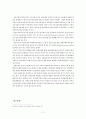 중국의 실업문제 12페이지