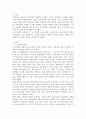 고려시대의 교육 2페이지
