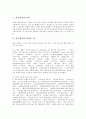 [성서][성경][성서(성경) 언어][성서(성경) 남성][성서(성경) 여성][수혼법][성서(성경) 금식]성서(성경)언어, 성서(성경)내용, 성서(성경)구분, 성서(성경)남성, 성서(성경)여성, 성서(성경)수혼법, 성서(성경)금식 2페이지