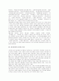 [성서][성경][성서(성경) 언어][성서(성경) 남성][성서(성경) 여성][수혼법][성서(성경) 금식]성서(성경)언어, 성서(성경)내용, 성서(성경)구분, 성서(성경)남성, 성서(성경)여성, 성서(성경)수혼법, 성서(성경)금식 4페이지