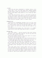 지방세 비과세·감면제도의 문제점과 개선방안   7페이지