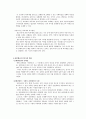 지방세 비과세·감면제도의 문제점과 개선방안   10페이지
