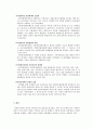 지방세 비과세·감면제도의 문제점과 개선방안   12페이지