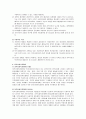 지방자치단체, 지역사회복지계획 4페이지