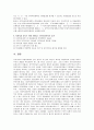 지방자치단체, 지역사회복지계획 6페이지