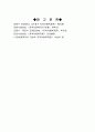 지방자치단체, 지역사회복지계획 7페이지