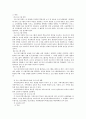 지역사회교육 내용 2페이지