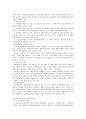 지역사회교육 내용 4페이지